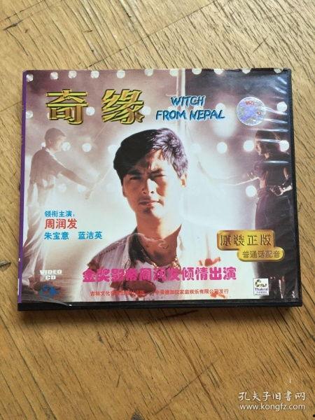 奇缘周润发在线观看,经典银幕传奇，在线重温不朽风采  第3张