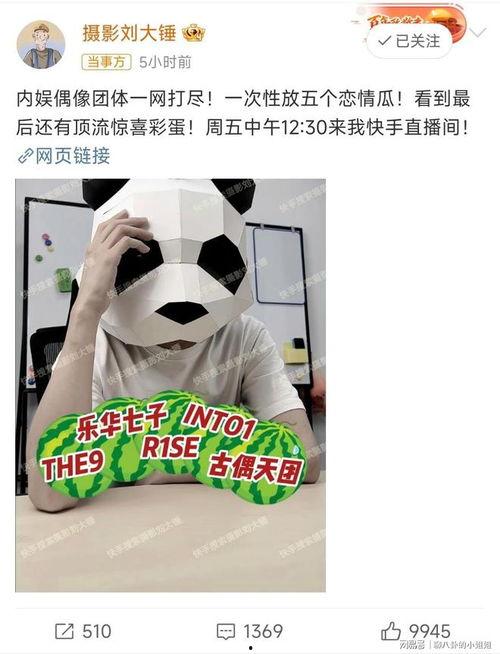 刘大锤最新爆料预告,揭秘娱乐圈最新劲爆事件！  第1张