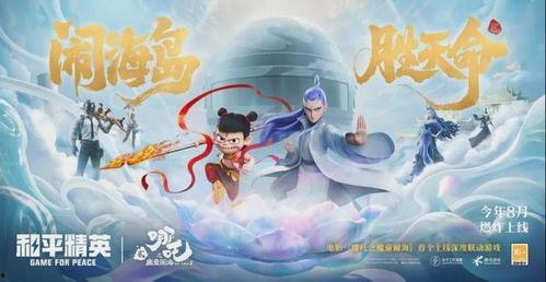 2025年2月哪吒皮肤最新爆料  第3张