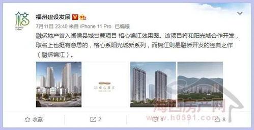 福州最新爆料 第2张 福州最新爆料 第2张