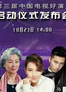 演员爆料直播视频大全下载,演员爆料直播视频大全下载全记录  第3张